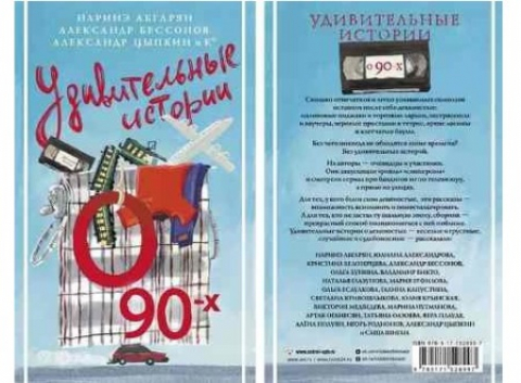 Творческий обзор, декабрь. Публикации в журналах и сборниках, книги на ЛитРес, театр, радио