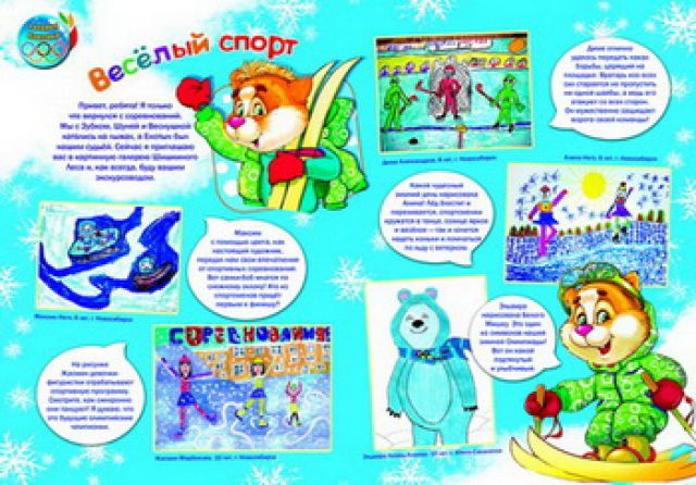 Олимпиада. Горячие новости