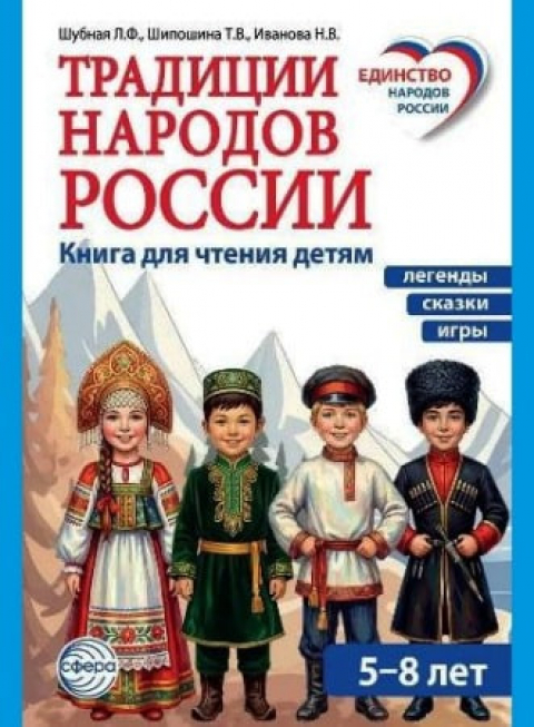 ЛЮБОВЬ ШУБНАЯ, НАТАЛЬЯ ИВАНОВА, ТАТЬЯНА ШИПОШИНА