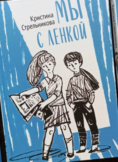 КРИСТИНА СТРЕЛЬНИКОВА