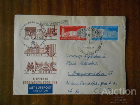Дружба по переписке