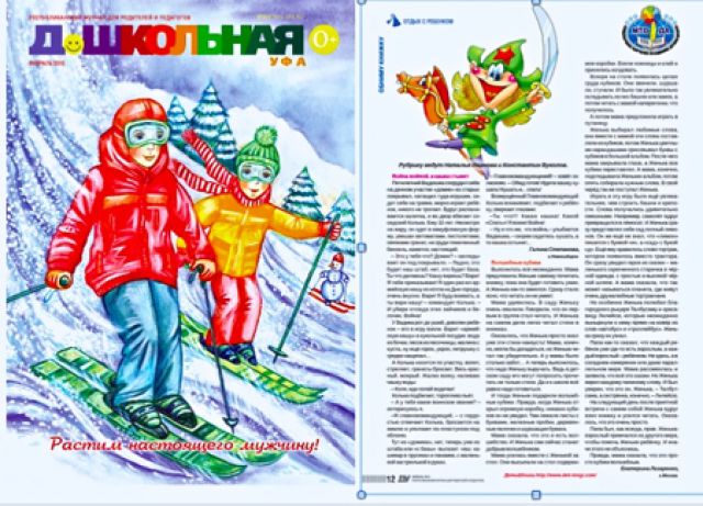Обложка и страница МТО ДА