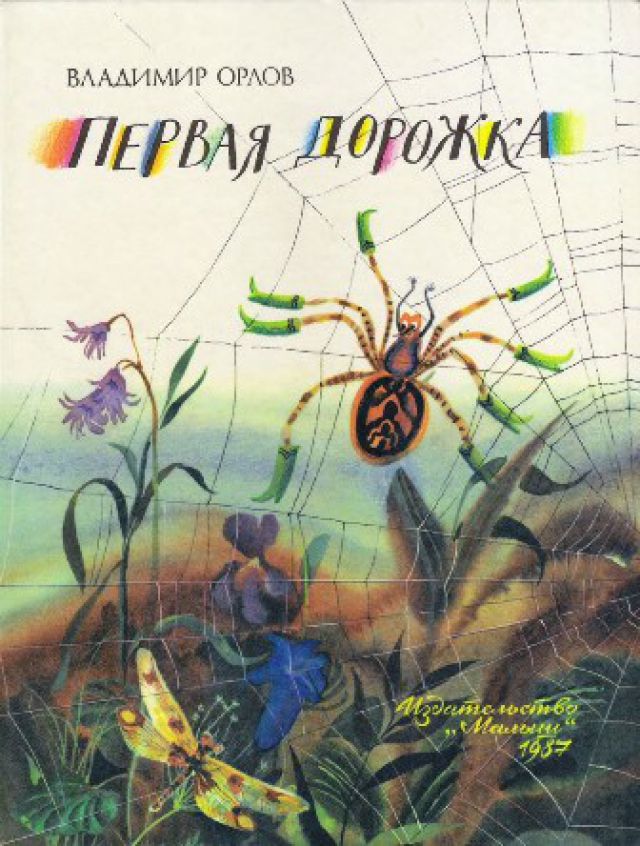 "Здравствуй, Родина моя..." (Десерт-акция)