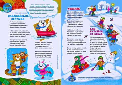 Поэты-победители