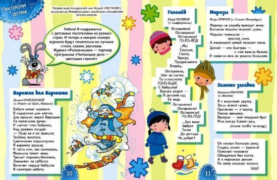Зимние стихи наших авторов из "Рюкзачишки" - "Десерт-акция" портала